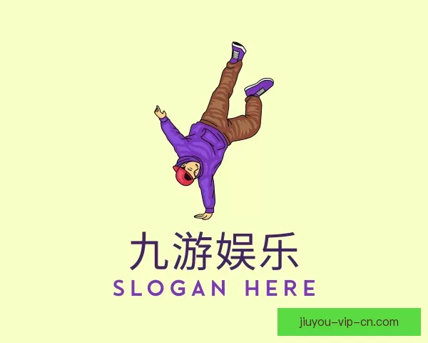 认识九游娱乐备用域名